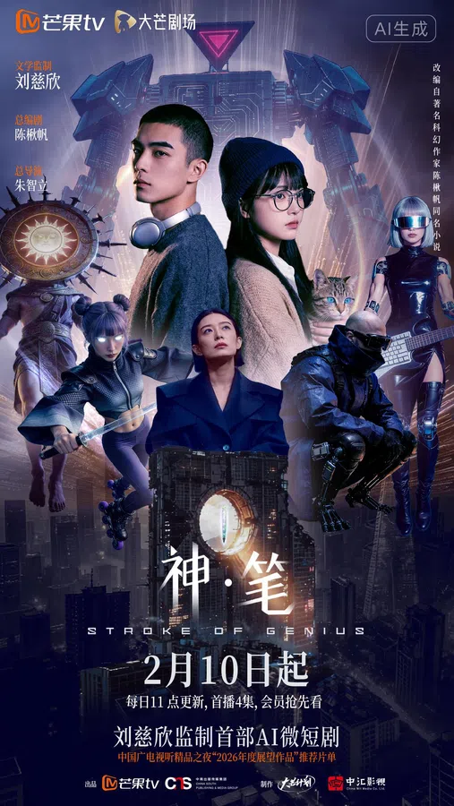 Xem Phim Bút Thần Vietsub HD Online