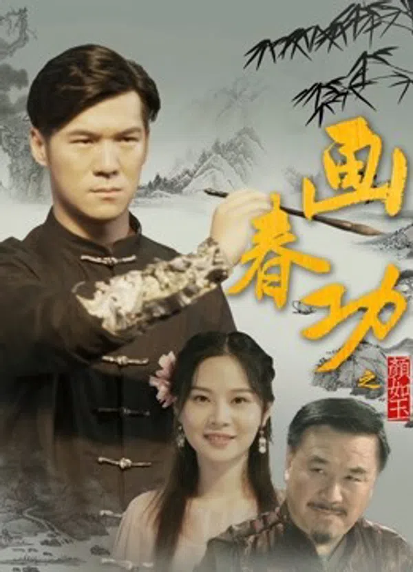 Xem Phim Cuốn sách bí mật của Tangmen Vietsub HD Online